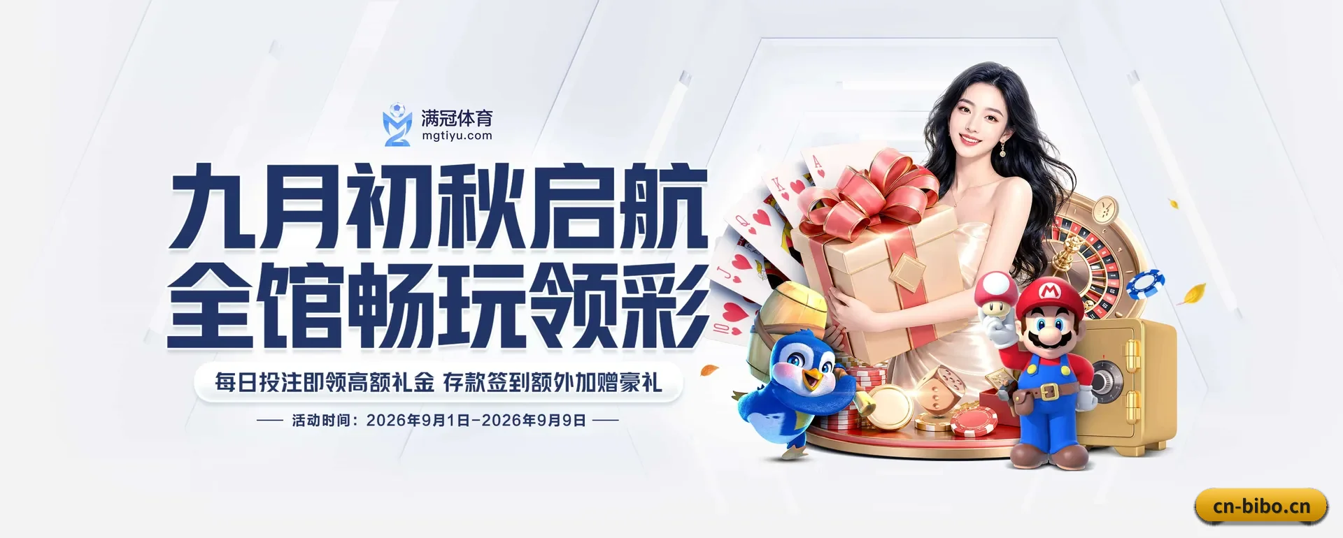 必博体育 APP 深度功能